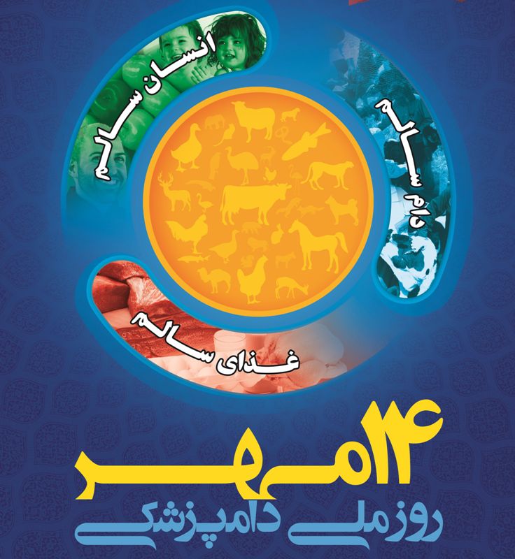 روز ملی...